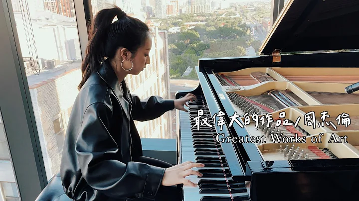 周杰倫 - 最偉大的作品 鋼琴完整版 (Jay Chou - Greatest Works of Arts)⎪ONE TAKE Piano Cover by Amanda Lo - DayDayNews