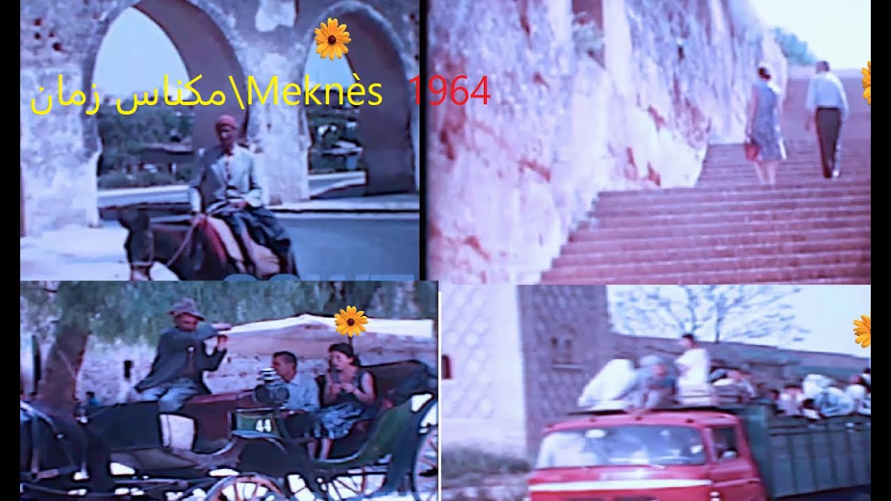مكناس  زمانMeknès 1964