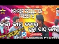 Kaka kaam chorputra path chornew sambalpuri comedyharesh jaypuria official