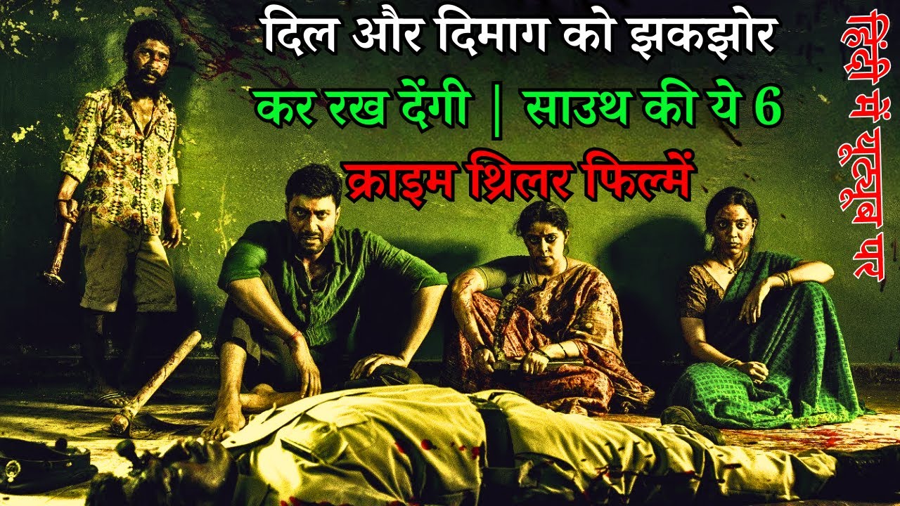 How Top 6 South Indian Crime Thriller Movies In Hindi Broke The how-top-6-south-indian-crime-thriller-movies-in-hindi-broke-the