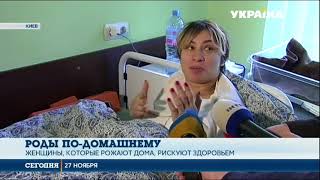 Роды как дома. В одном из роддомов Киева открылась специальная комната