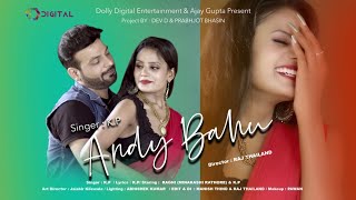 Andy Bahu || Desi Boy K.P || Ragini (Meenakshi Rathore) || DOLLY DIGITAL