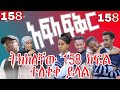ßèáßììßêï ßììßëàßê 158 159 School Life ßêÁßè ßêì ßêïßï ßìì Afla Fikr Part 158 159 True Drama ßèáßììßêï ßììßëàßê 158 159 School Life ßêÁßè ßêì ßêïßï ßìì Afla Fikr Part 158 159 True Drama