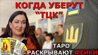 🔴Счастье с Таро в прямом эфире Ответы на ваши вопросы | Розыгрыш бесплатной консультации 26.04.24