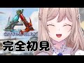 【#にじARK】 ぶりゲーム2日目🦕今日は何ができるかな？ 【 NIJISANJI KR / Nagi 】