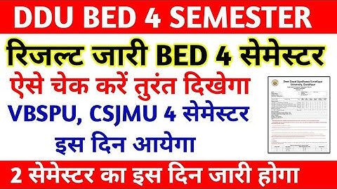 DDU BED 4 SEMESTER RESULT आ गया || VBSPU BED 4 SEMESTER RESULT LATEST NEWS || CSJMU BED RESULT