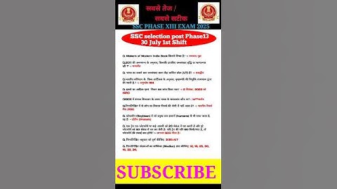 30July 1st Shift | SSC selection post | Phase13 Exam Analysis2025| SSC SELECTION POST Paper Solution