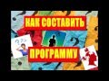 Собственная программа оздоровления. Шаг 9. Антипаразитарное очищение.