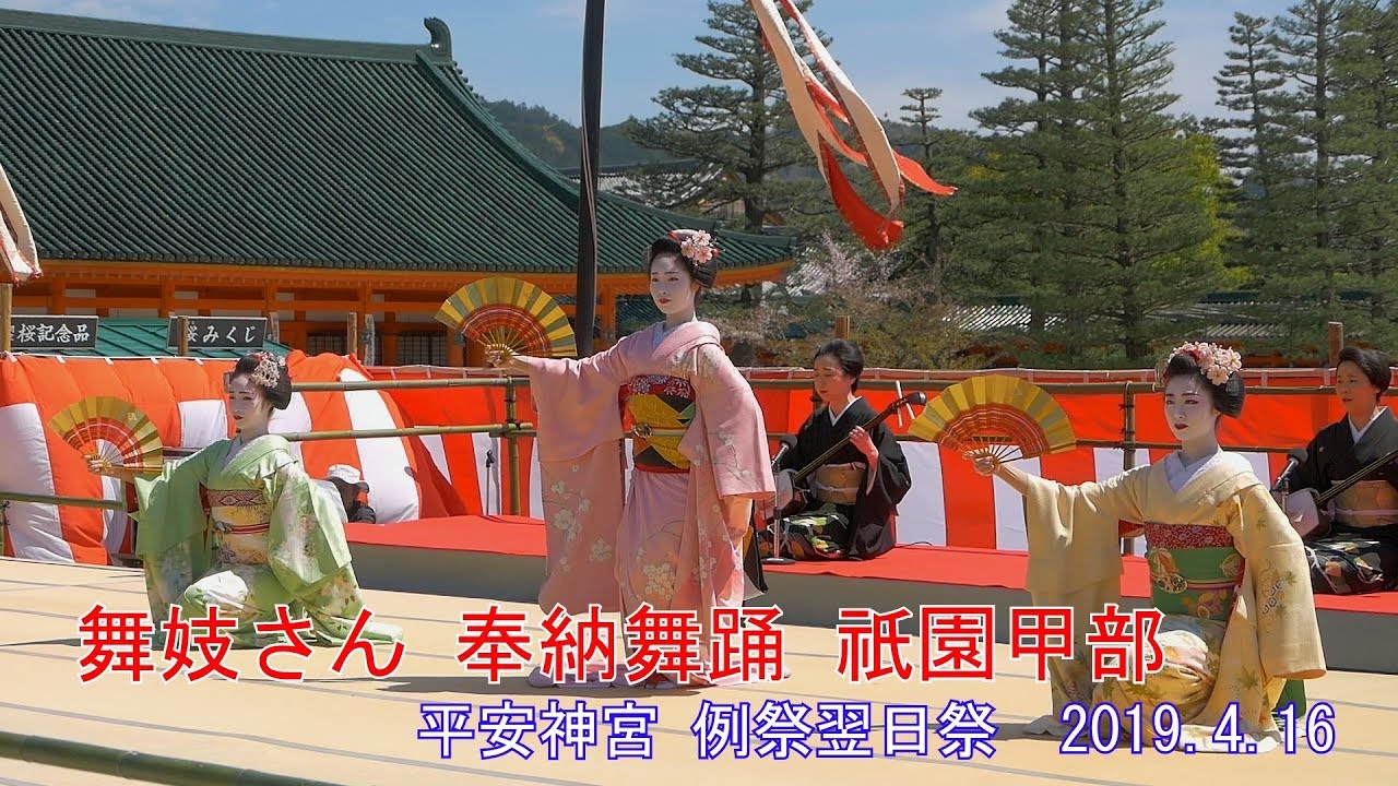 活動 4 15 4 16 平安神宫例祭 京都府 日本旅遊 Com 可在地圖上找到 世界最強日本旅遊網站