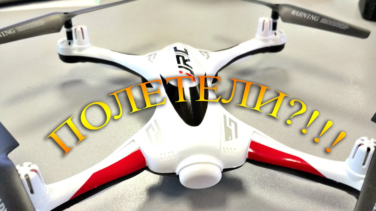 Самый лучший квадрокоптер для начинающих!!! JJRC H31