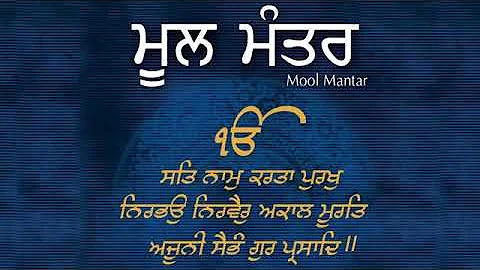 Mool Mantra by Bhai Guriqbal Singh Ji