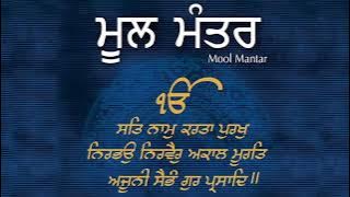 Mool Mantra by Bhai Guriqbal Singh Ji