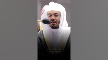 سورة المسد تلاوة خاشعة د/ ياسر الدوسري.