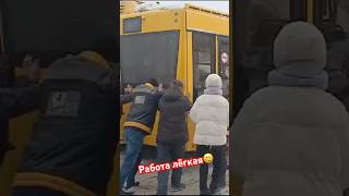 День работника автомобильного и городского транспорта.  Работа лёгкая❗️  #деньводителя #ярославль