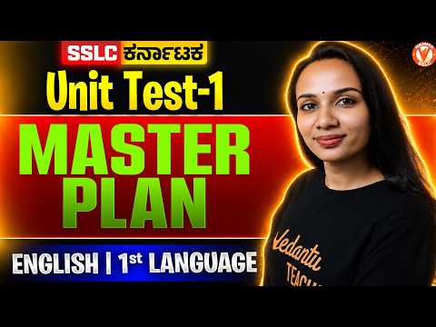 Unit Test-1 MASTER PLAN ✍️ First Language English | SSLC ಸುಲಭ Strategy | Tanmayi Mam