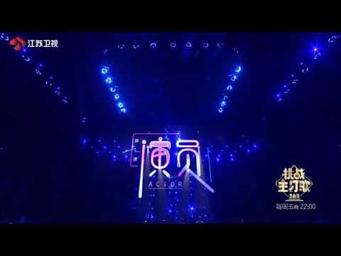 薛之谦 金曲捞 今天是老薛的主场啦！！和群星共同演绎经典歌曲《演员》