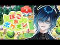 【#ぽこあポケモン 】 ぽこあ追加コンテンツが来るらしいな！　一方その頃【水上蒼太/ゆにれいど！】【睡眠・作業】