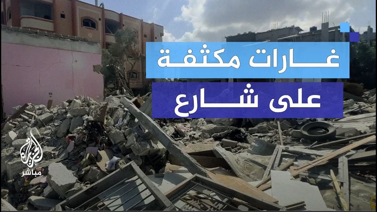 تناثرت الحجارة في ثوان.. غــارة إسرائيلية تحول منازل إلى ركام بالنصيرات