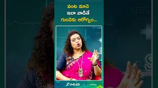 #cookingoil #healthtips #healthydiet #healthyfoods #sakshitvlife #sakshilife
