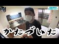 スッキリとした夜逃げ物件✨