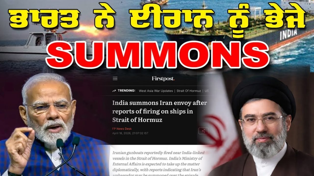 Live : 21-04-26 | ਭਾਰਤ ਨੇ ਈਰਾਨ ਨੂੰ ਭੇਜੇ SUMMONS | Jeeta Singh | Politics Punjab Tv