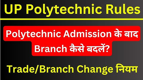 Can We Change UP Polytechnic Branch/Trade after Admission ? Jeecup Branch Change Kar sakte hai kya