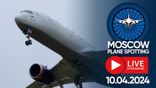 🔴 LIVE SHOW AT MOSCOW AIRPORT PLANE SPOTTING 10.04.2024