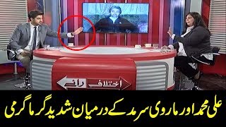 Verbal Fight between Ali Muhammad and Marvi Sarmad