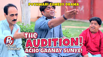 Acho Gaanay Sunye! - Shahzada Ghaffar - Pothwari Drama - Babar ki kamal singing | Khaas Potohar