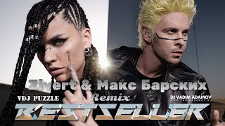 Макс Барских & Zivert - Bestseller  (Remix)