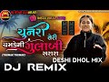 Trending Dj Remix | Thumak Thumak Pahari Song Dj | Chunari Teri Chamkeni Gulabi Sharara