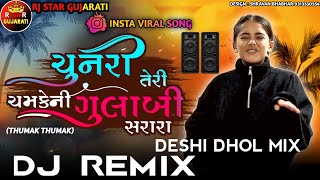 Trending Dj Remix | Thumak Thumak Pahari Song Dj | Chunari Teri Chamkeni Gulabi Sharara