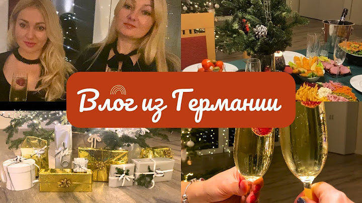 Праздничный стол / Что готовили ?/ Как мы отметили Новый год / Влоги из Германии 🇺🇦🇩🇪