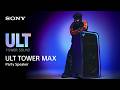 SONY ULT TOWER MAX video