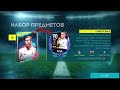 ЗАБРАЛ БЕЙЛА В КОМПАНИИ ЗИДАНА! КАК ПРОЙТИ ЛИВЕРПУЛЬ В КОМПАНИИ ЗИДАНА?! FIFA MOBILE 20!