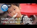 Seungjae visits Kkangtong Market! [The Return of Superman/2018.08.19]