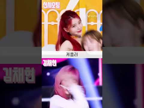 의외로 팬들 사이에서 갈린다는 걸그룹 멤버 |K-POP STUDIO  #추천