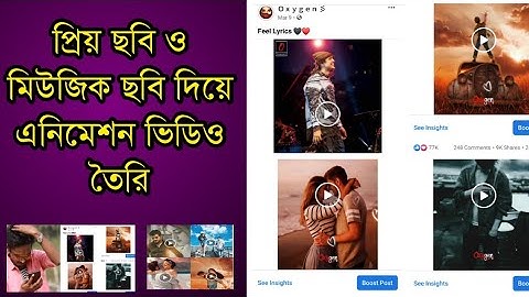 Facebook status video editing mobile | Animation video with photo