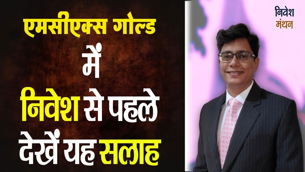 Best Tips For Mcx Gold Trading Strategy Commodity Trading For best-tips-for-mcx-gold-trading-strategy-commodity-trading-for