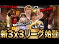 【エンタメ3x3】人生を変えるのは誰だ！第1回オーディション開幕【GOLDEN LEAGUE】R1#1