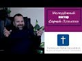 Cергей Лукьянов. Эксклюзивное интервью. 7 Вопросов