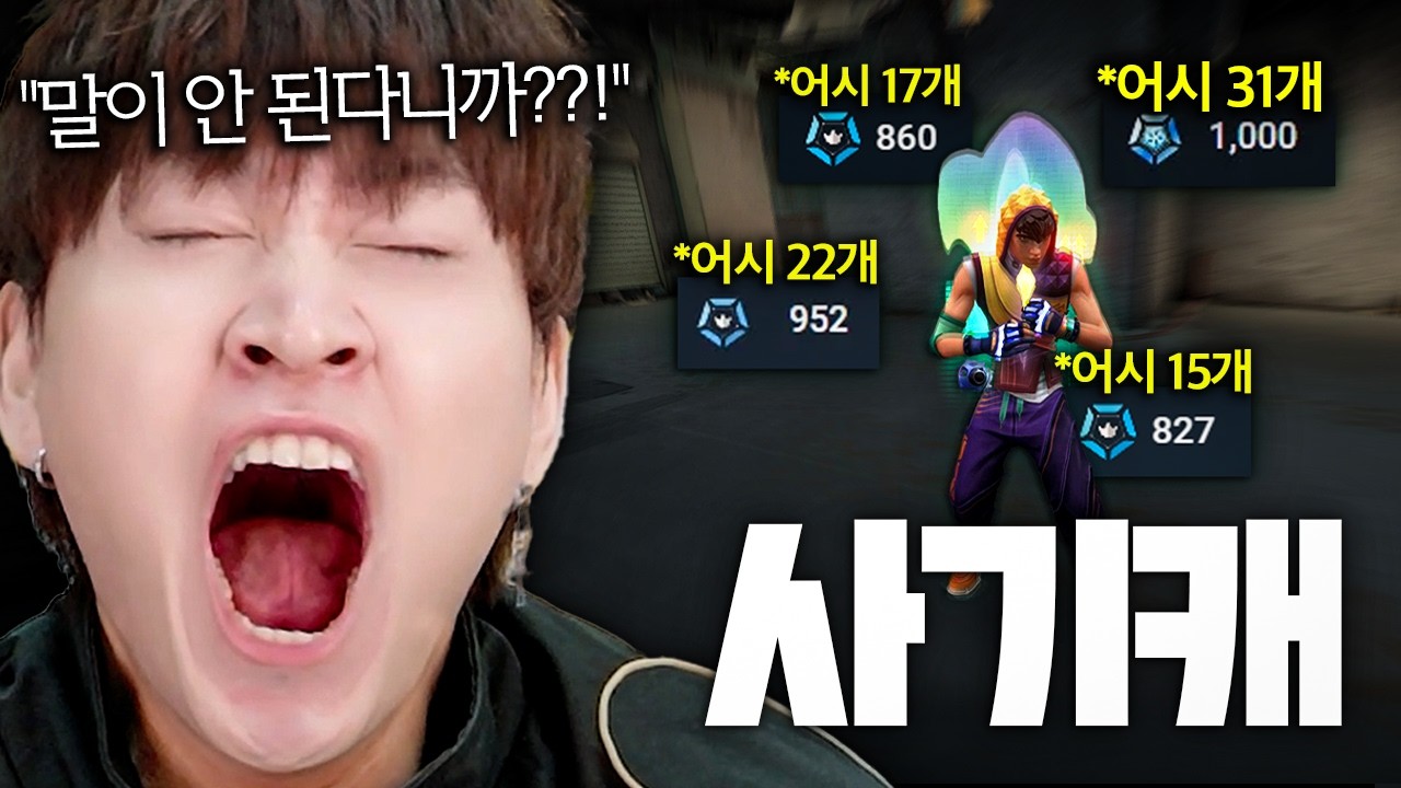 킬을 안 해도 트래커 900점이 나오는 미친 사기조합 발견ㅋㅋㅋㅋㅋㅋㅋㅋㅋㅋㅋㅋ