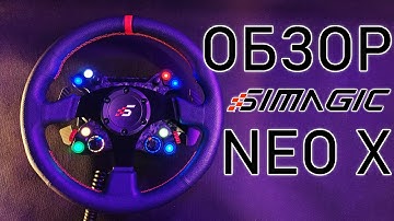 Обзор Simagic Neo X Hub. Мой новый круглый руль.