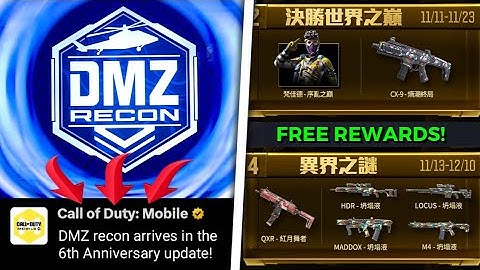 DMZ Recon in 2025? Free Vanguard - WC 2025 Finals, QXR - Flight Menace