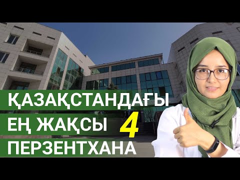 Бейне: Мәскеудегі ең жақсы перзентхана қандай?