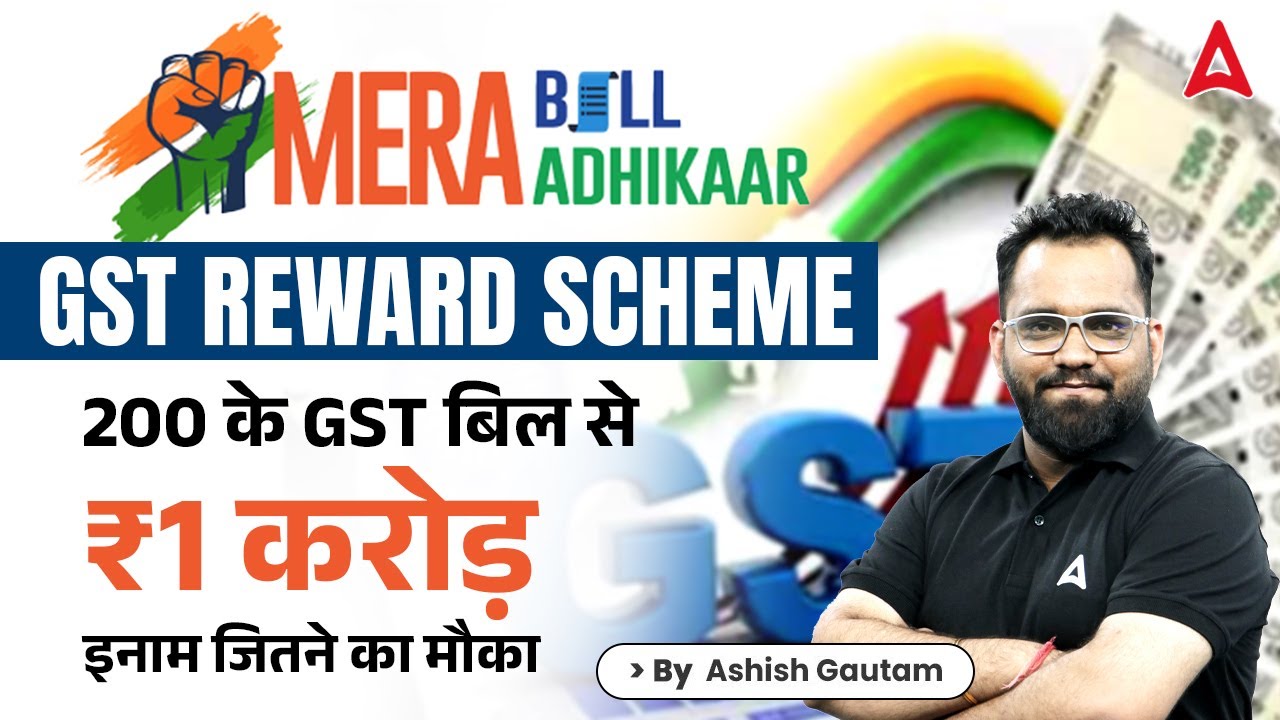 Mera Bill Mera Adhikar | GST Reward Scheme | Full Details by Ashish Gautam
