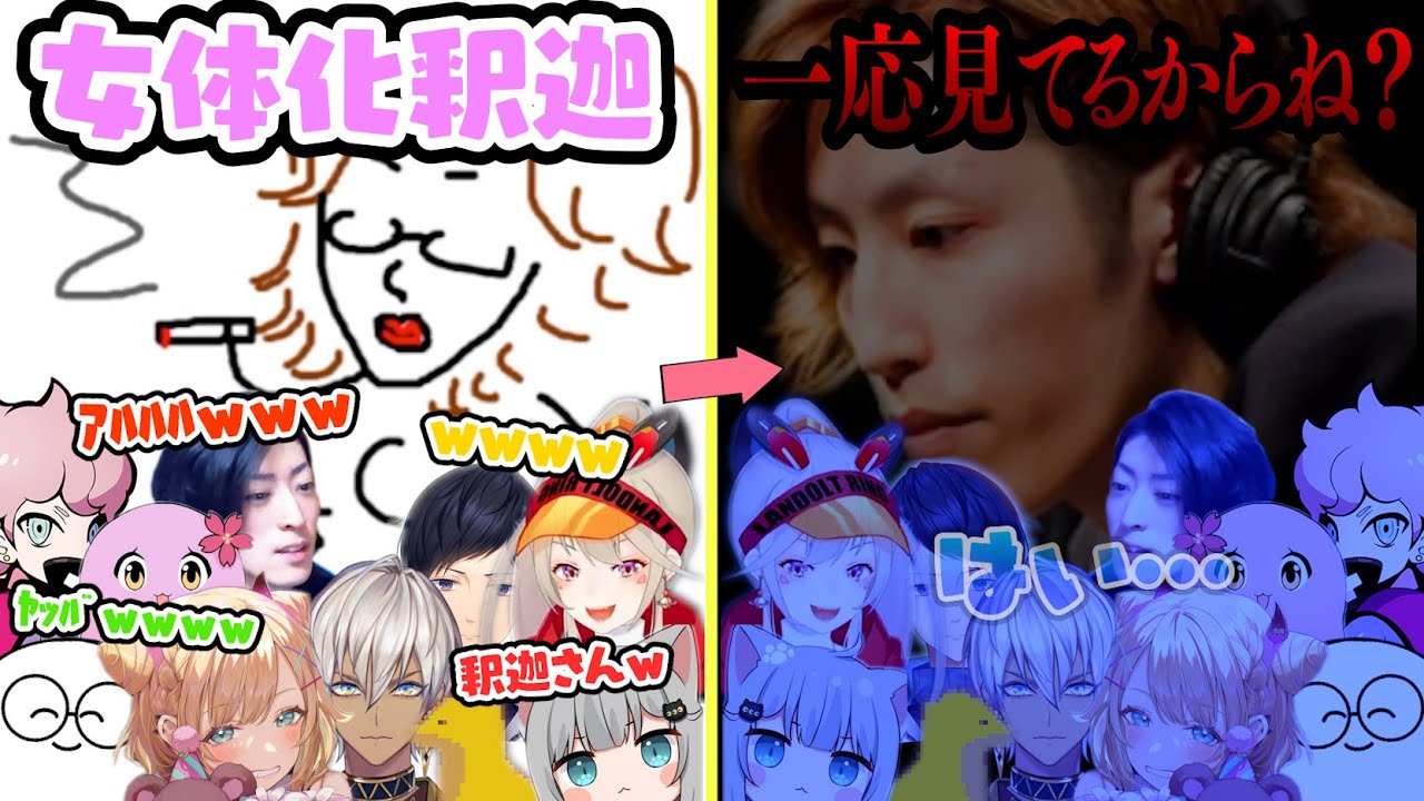 【二次会】Twitchの