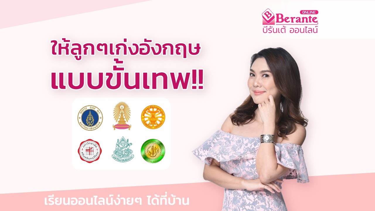 โรงเรียน กวด วิชา ภาษา อังกฤษ  2022 Update  สถาบันกวดวิชาภาษาอังกฤษ การันตีด้วยนักเรียนกว่า40,000คน