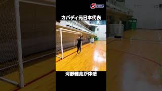 衝撃映像︕ハンドボールのガチシュート  #volleyball #shorts