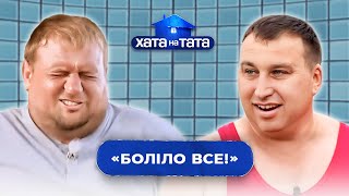 «Трещат отцовские косточки», или Тренируемся к лету вместе с папами! | ХАТА НА ТАТА САМОЕ СМЕШНОЕ